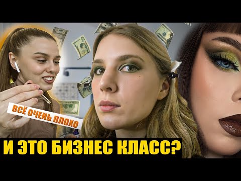 ПЛАТИ И ПЛАЧЬ / Развод на деньги в салоне красоты / Треш-обзор салона красоты