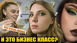 видео: ПЛАТИ И ПЛАЧЬ / Развод на деньги в салоне красоты / Треш-обзор салона красоты картинка: ПЛАТИ И ПЛАЧЬ / Развод на деньги в салоне красоты / Треш-обзор салона красоты