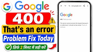Google 400 That's An Error Problem Today Fix || Google Not Working Problem Today Fix || Google Error