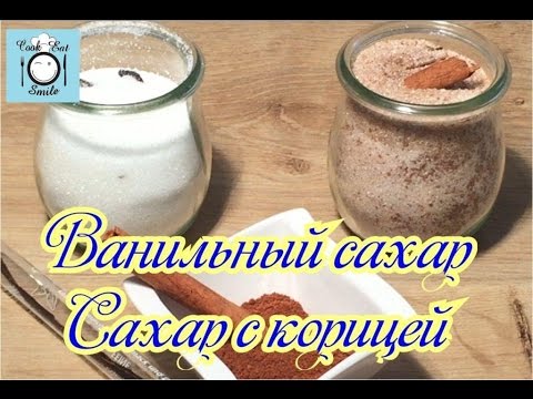 Как сделать ванильный сахар - Круг знаний 100 Как сделать ванильный сахар - Круг знаний 62