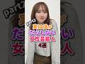ダイナマイトスタイルな女性芸能人　#本田望結