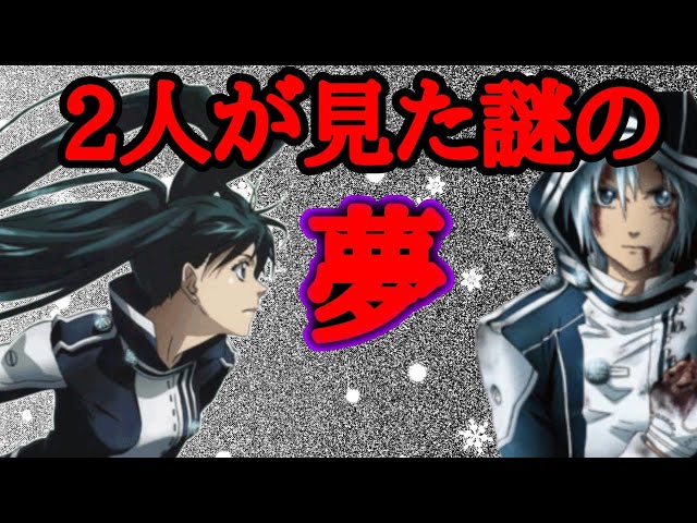 D Gray Man考察 今回はアレンとリナリーが見た謎の夢について考察をやっていこうかと思います アレンとリナリーはミケランジェロのピエタ象を連想させる Youtube