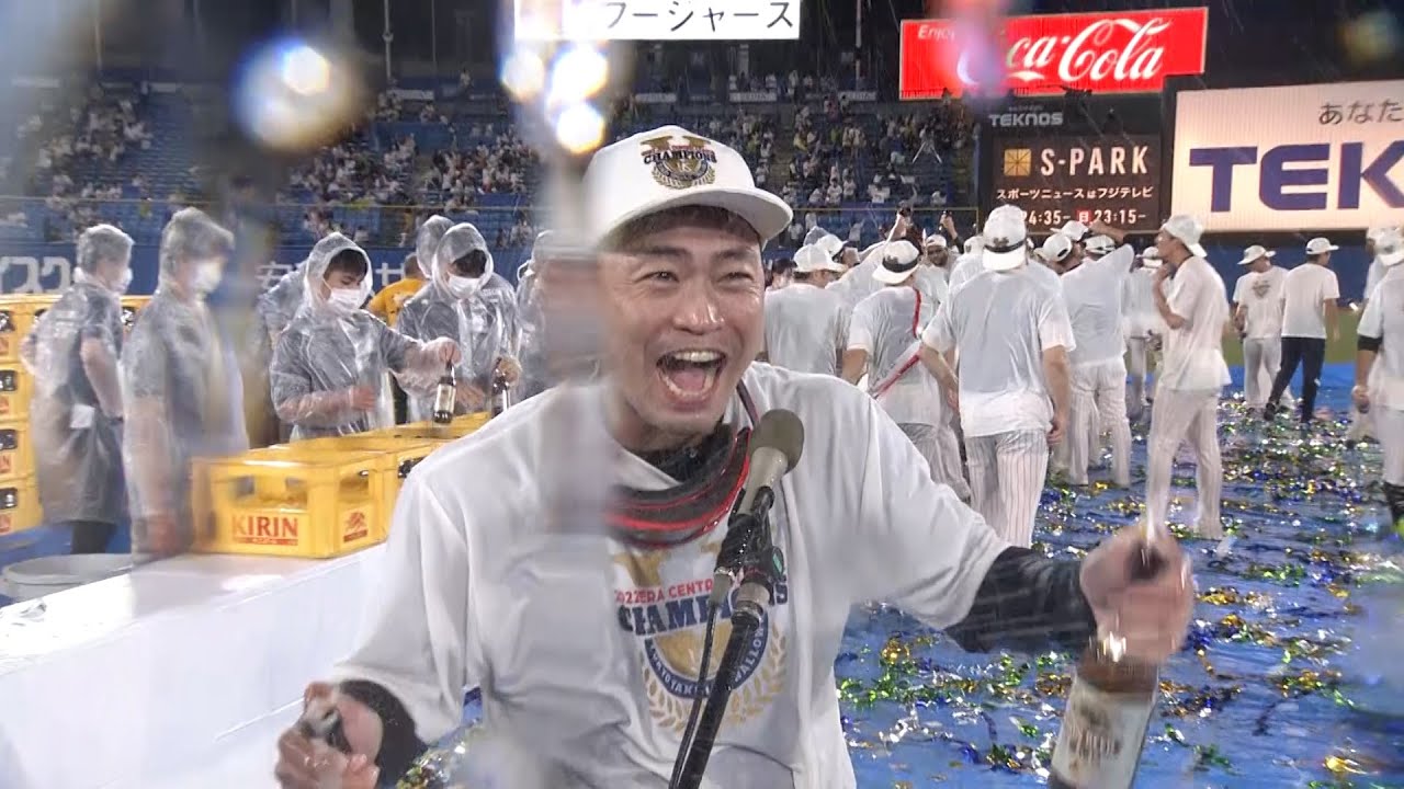 ビールかけ切り抜き！】青木宣親選手「ありがとぉ〜〜〜！」 - YouTube