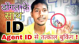 Irctc Agent ID Se Tatkal Ticket Kaise Book Kare | JustClicknPay | Technical Shailendra screenshot 4