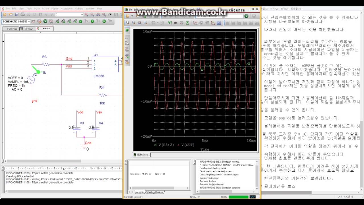 orcad pspice 16.2