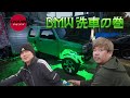 【BMW洗車の巻】車は綺麗が一番