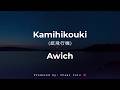 Awich - 紙飛行機 (Kamihikouki) (Lyrics)