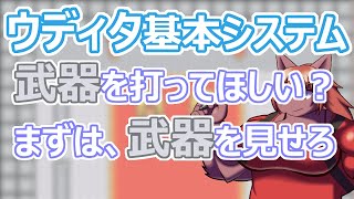 【 #ウディタ 基本システム】ゲーム制作強化週間。鍛冶屋のお仕事を作ります。【 #ケモノVtuber 】