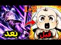 مستحضر الارواح الاقوي فالعالم بيتقضي علية وبيرجع كسياف سحري فعيلة أعدائة ملخص مانهوا جزء 1 