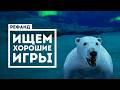 12 крутых инди-игр мая [Рефанд?!]