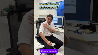 แขนขยับไม่ได้เพราะเส้นประสาทบาดเจ็บ