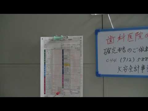   確定申告書Ｂの第一表の書き方でお困りの歯科医院 確定申告 青色申告 期限後申告 医療法人化 神奈川県川崎市