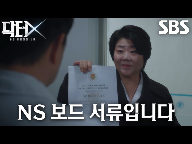 이정은, 김지원 향한 불신으로 가득 찬 의사들 앞에 나타나 뒤집어 버린 상황!