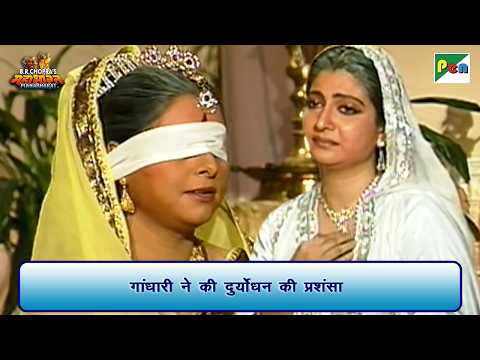 Gandhari praises Duryodhana
