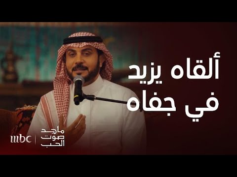 ماجد صوت الحب ظالم ولكن في القلب لسه هواه بكل الشجن يغني ماجد المهندس ظالم ولكن