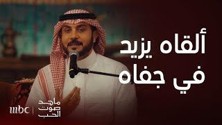 ماجد صوت الحب | ظالم ولكن في القلب لسه هواه.. بكل الشجن يغني ماجد المهندس &quot;ظالم ولكن&quot;