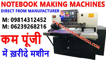 FULLY AUTOMATIC NOTEBOOK MAKING MACHINE | NOTEBOOK MAKING BUSINESS | M: 09814312452 | MANUFACTURING