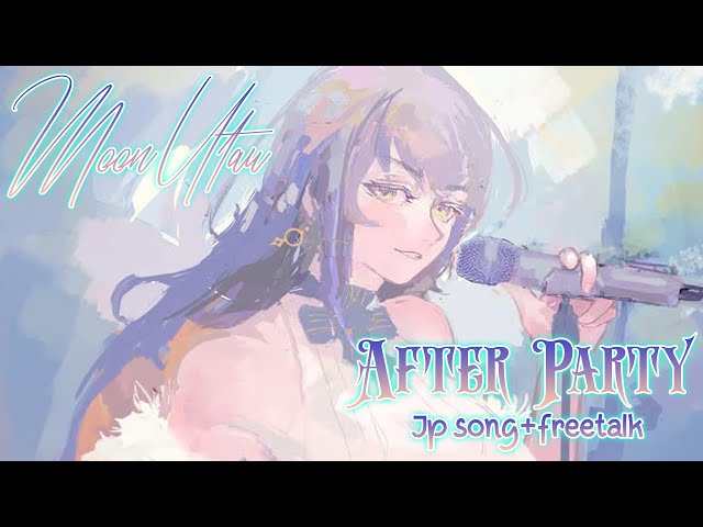 【Sing JP only + Talk】After Party! Let's Sing and Talk a little bit!【#MoonUtau】のサムネイル