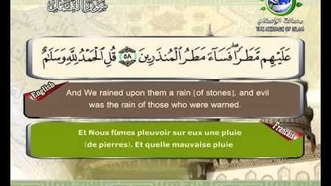 سورة النمل مرتلة بصوت الشيخ سعد الغامدي مع ترجمة المعاني الى اللغة الانكليزية و الفرنسية