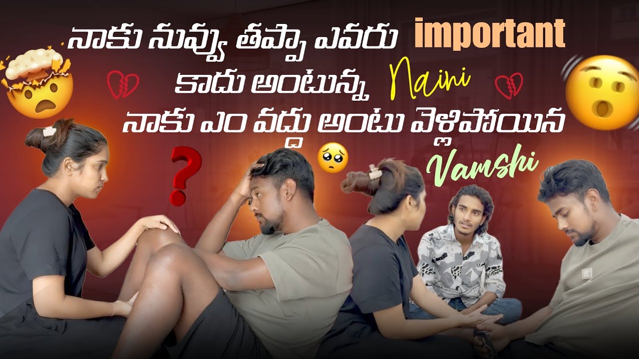 నాకు నువ్వు తప్పా ఎవరు important కాదు అంటున్న naini .నాకు ఎం వద్దు అంటు వెళ్లిపోయిన vamsi.