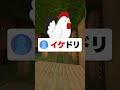 生き物の名前の一部を反対にして#マイクラ #shorts
