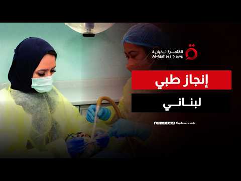Beirut Arab University Patent Revolutionizes Dentistry