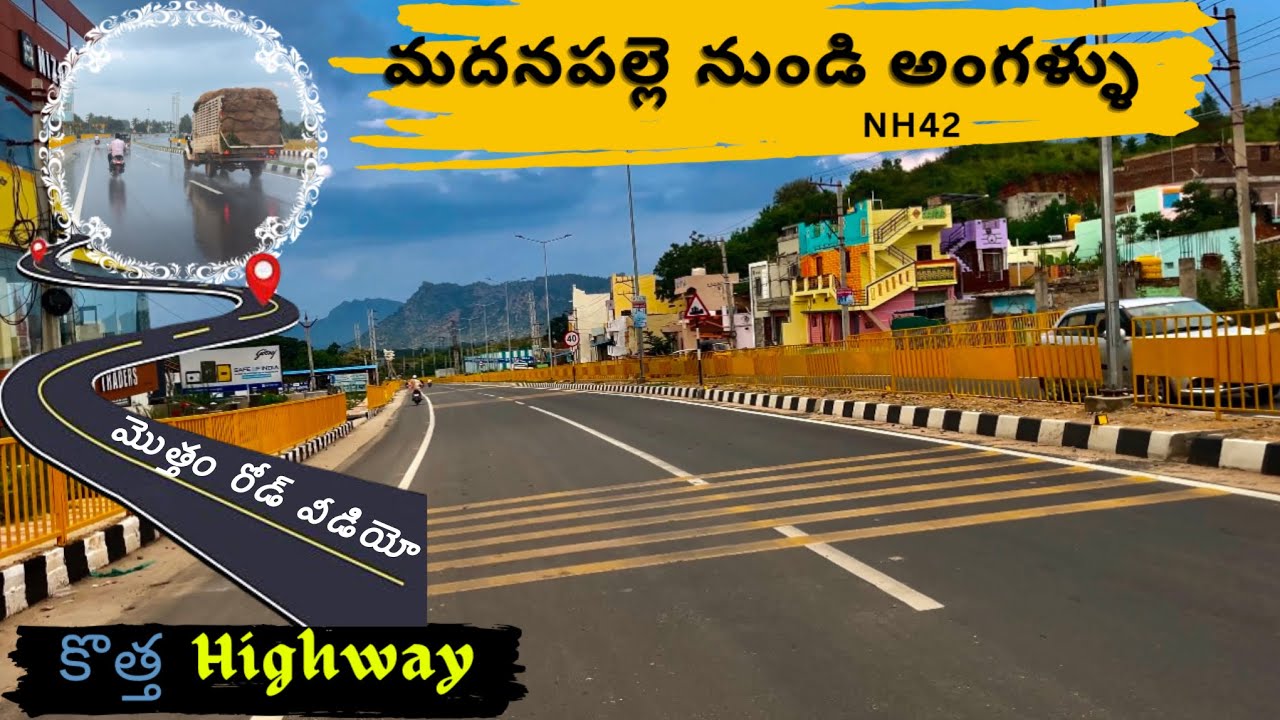 మదనపల్లె నుండి అంగళ్ళు వరకు పూర్తి అయిన రోడ్డు నిర్మాణం | Nh-42 Angallu ...