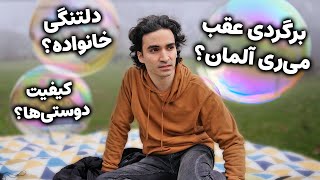 اگه برگردم عقب چه کشوری می‌رم؟