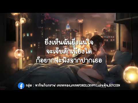 คิดผิดใช่ไหม โน้ต & ตูน