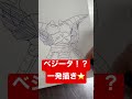 【一発描き】DRAGON BALLベジータ!?️一発描き⭐️描いてみた