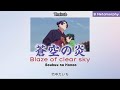 [THAISUB/แปลไทย] 蒼空の炎 (Blaze of Clear Sky) - 竹中だいち (สืบคดีปริศนา หมอยาตํารับโคมแดง Insert song ep.19)