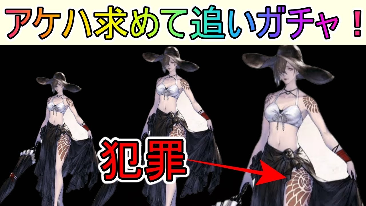 リィンカネ え ちなアケハがどうしても欲しいんじゃ 追いガチャ Nier Re In Carnation Www Youtube リィンカネ え ちなアケハがどうしても欲しいんじゃ 追いガチャ Nier Re In Carnation Www Youtube
