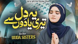 New Beautiful Heart Touching Naat Sharif - Huda Sisters - Ye Dil Teri Yaadon Se - Hi-Tech Islamic