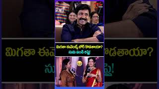 😂 Raasi Singh Funny Words on Suma Kanakala! 🤣 | Transfer Trimurthulu Movie | Vadde Naveen | #shorts