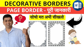 DECORATIVE PAGE BORDER IN MS WORD || CUSTOM PAGE BORDER IN MS WORD