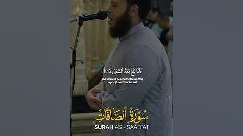 قَالَ يَا بُنَيَّ إِنِّي أَرَىٰ فِي الْمَنَامِ أَنِّي أَذْبَحُكَ❤️| ما تيسر من سورة الصافات 2024 ❤️