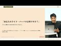 WaLaの哲学オリエン　全編　2022年3月22日
