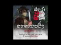 ອາຈານໜຶ່ງ ລະດູການ 3 | อาจารย์หนื่งฤดูกาล 3