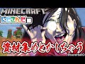 【マイクラ】にじ鯖で活動の準備!!!【シェリン/にじさんじ】