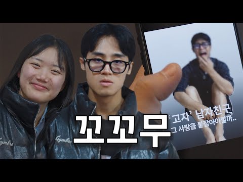 꼬추에 꼬추를 무는 이야기