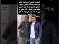 المطرب الشعبي أحمد شيبة ينشر صورة له رفقة أحد العمال