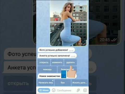 Бот для знакомств в Telegram Россия, Украина, Армения, Казахстан