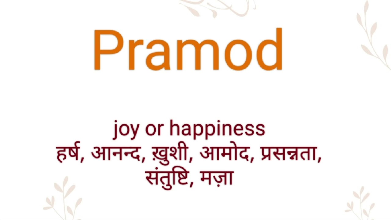 Pramod Ka Hindi Meaning L Pramod Ka English Meaning L pramod YouTube Pramod Ka Hindi Meaning L Pramod Ka English Meaning L pramod YouTube
