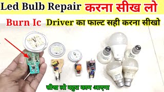 Led Bulb Repair | Led bulb का ड्राइवर रिपेयर करना सीखो | Led Bulb Blinking | How to Repair led Bulb