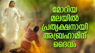 Miniatura de "Moriya Malayil | Gagultha | Superhit Devotional Song"