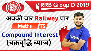 12:30 PM - RRB Group D 2019 | Maths by Sahil Sir | Compound Interest