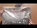アモスタイル★福袋2020.02