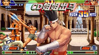 拳皇98c：CD姐姐的东丈大显神威，世界级65连让对手臣服