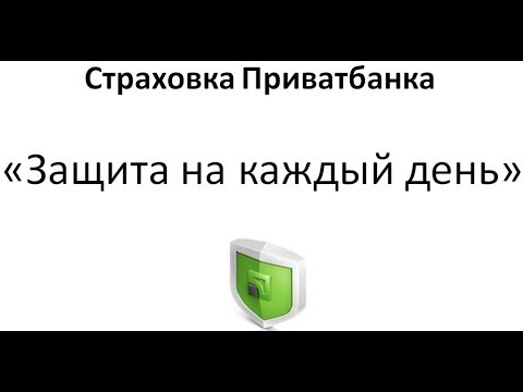 Как подать заявку на страхование