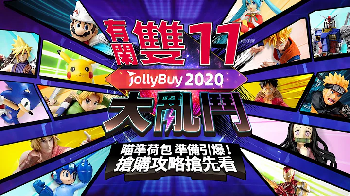 【双11攻略】有闲大乱斗！11/11狂撒$1111优惠券｜ 天天玩转盘100%中奖机率！最大奖iPhone12带回家！ - 天天要闻